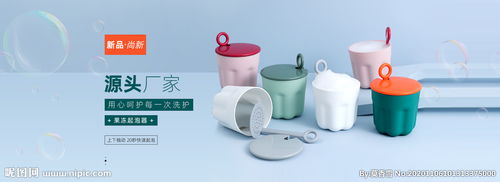 日用百貨海報圖片 打造精致生活，盡在日用百貨選擇